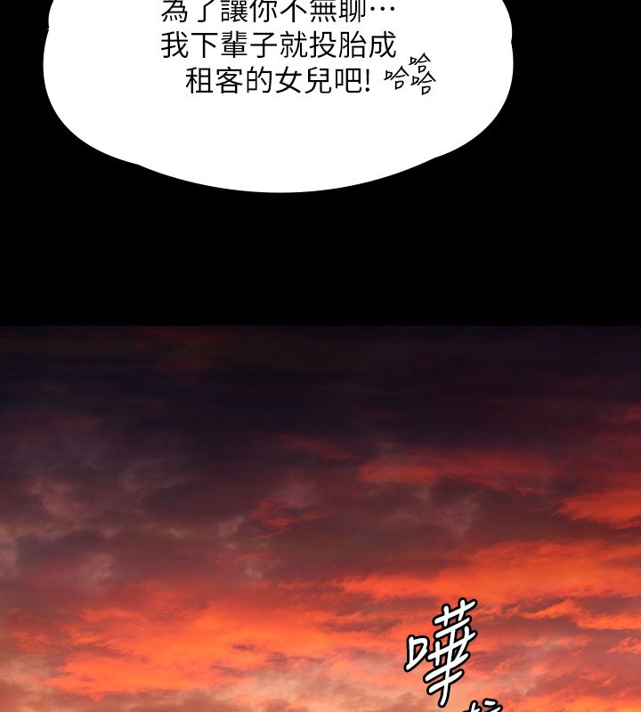 110P - 傀儡