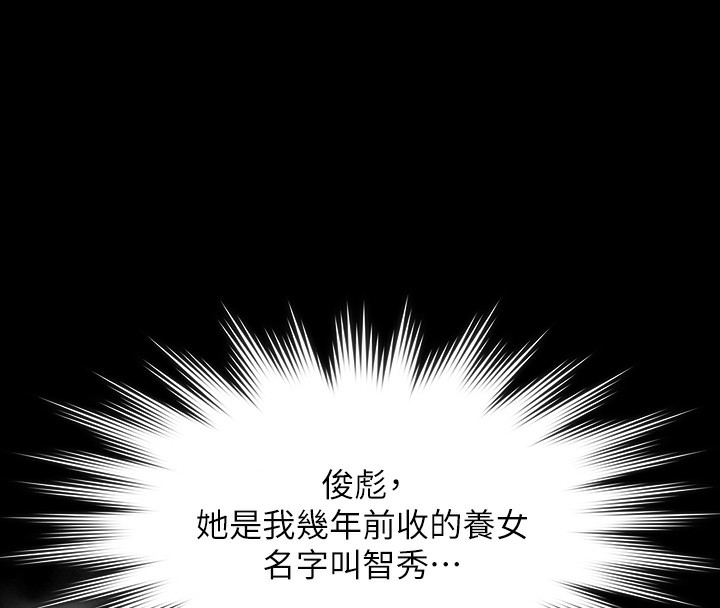 119P - 傀儡