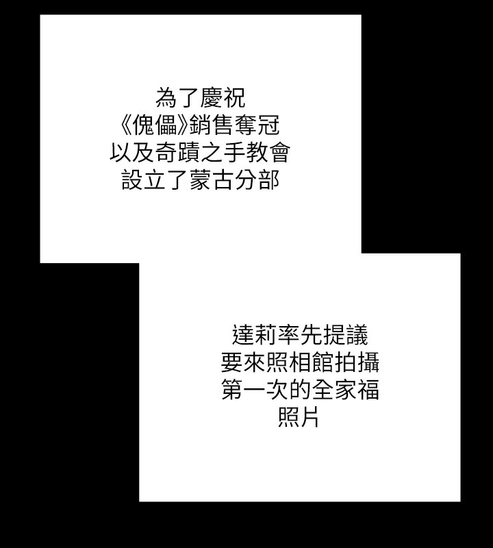 147P - 傀儡