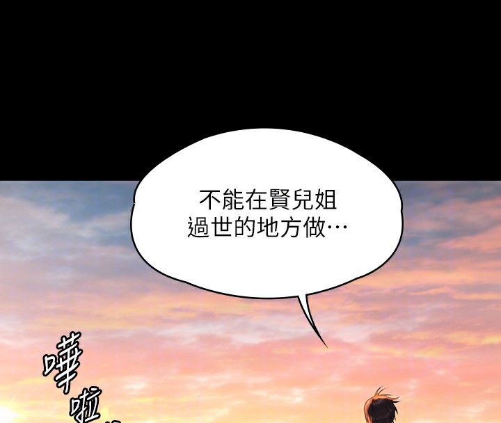 23P - 傀儡
