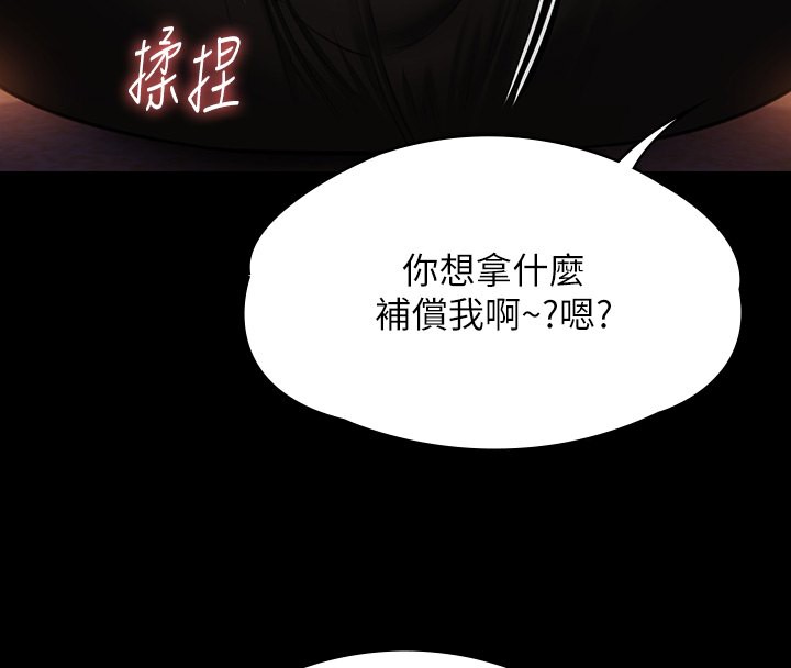 4P - 傀儡