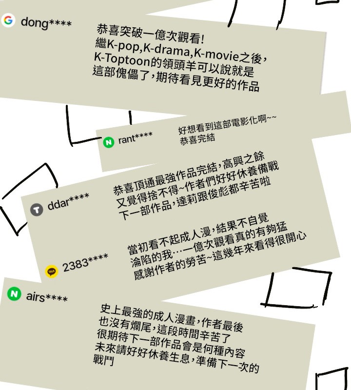 10P - 傀儡