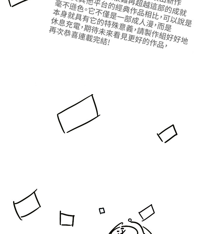 14P - 傀儡