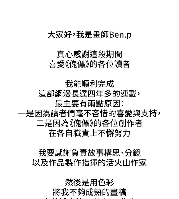 22P - 傀儡