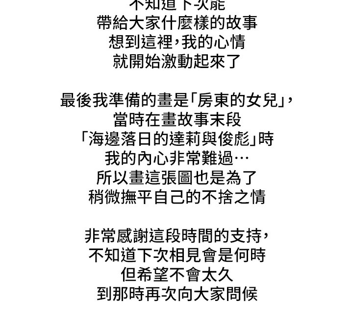 33P - 傀儡