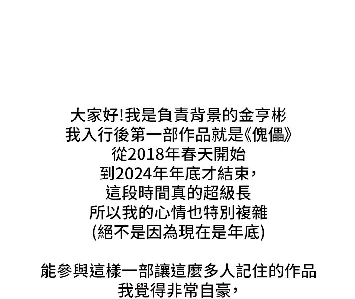 37P - 傀儡