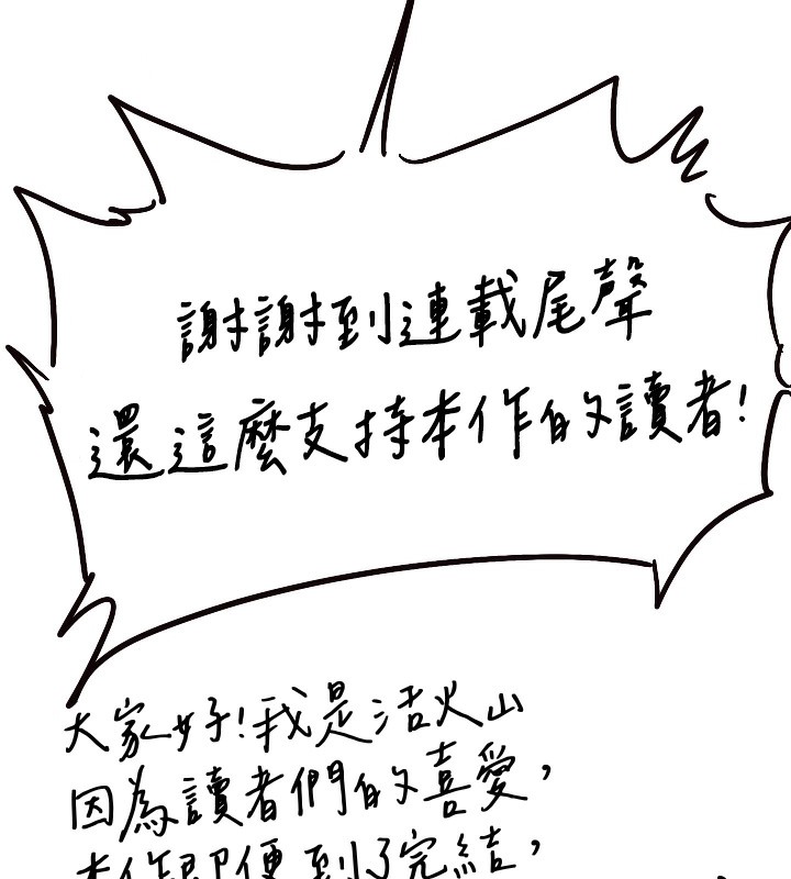3P - 傀儡