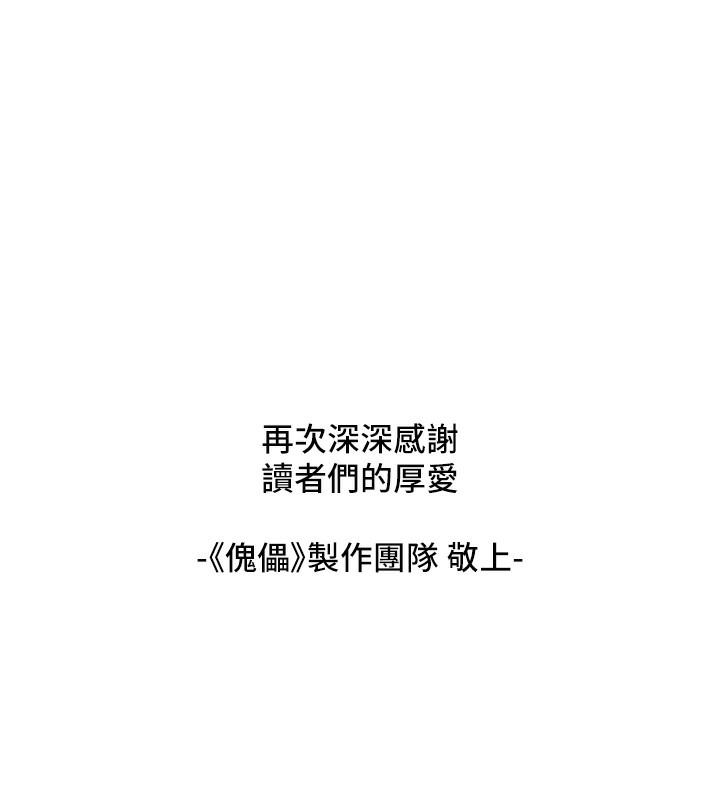 50P - 傀儡