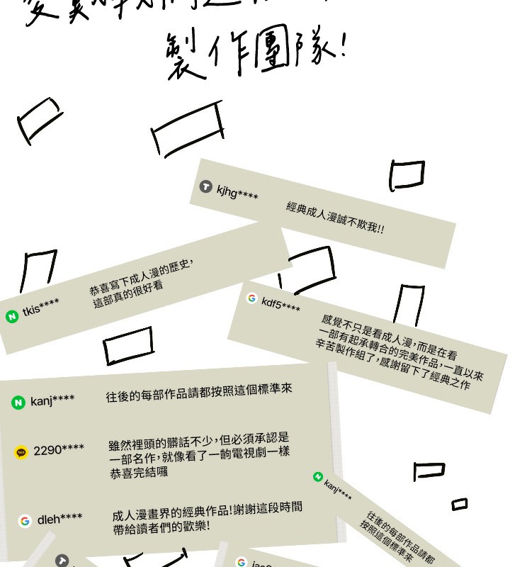 6P - 傀儡