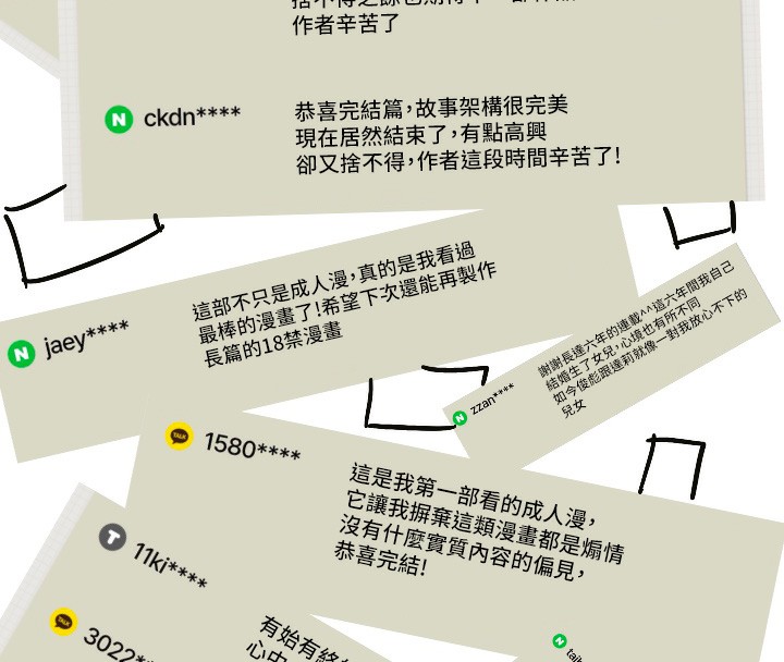8P - 傀儡