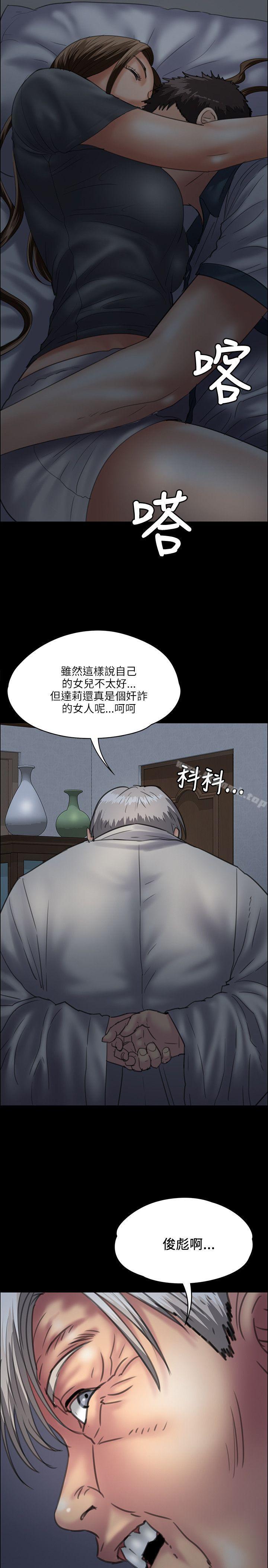 15P - 傀儡