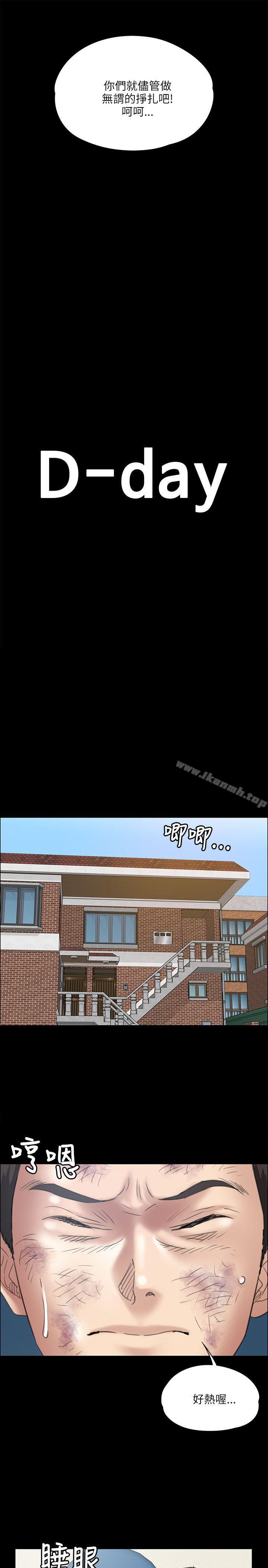 17P - 傀儡
