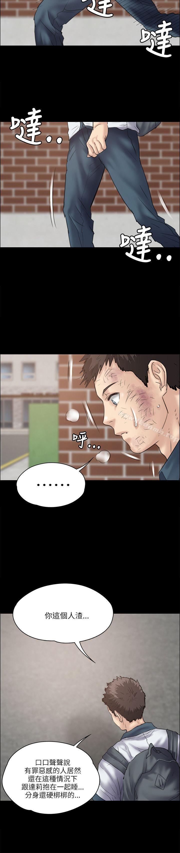 24P - 傀儡