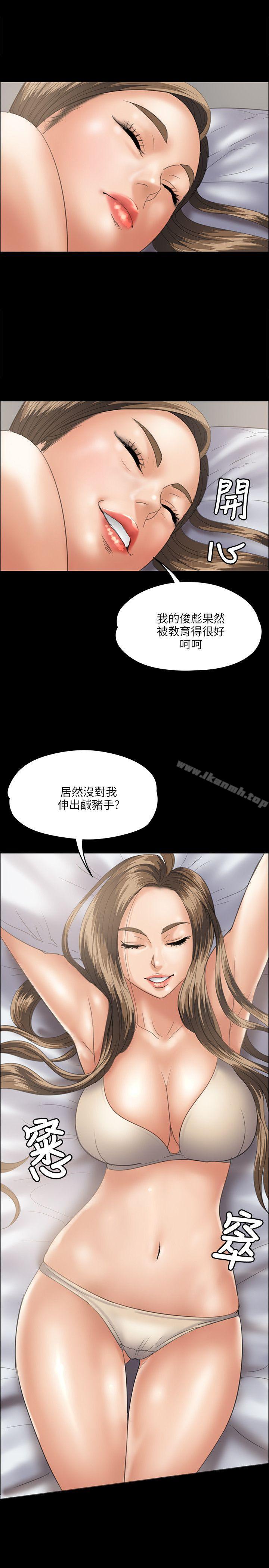 26P - 傀儡