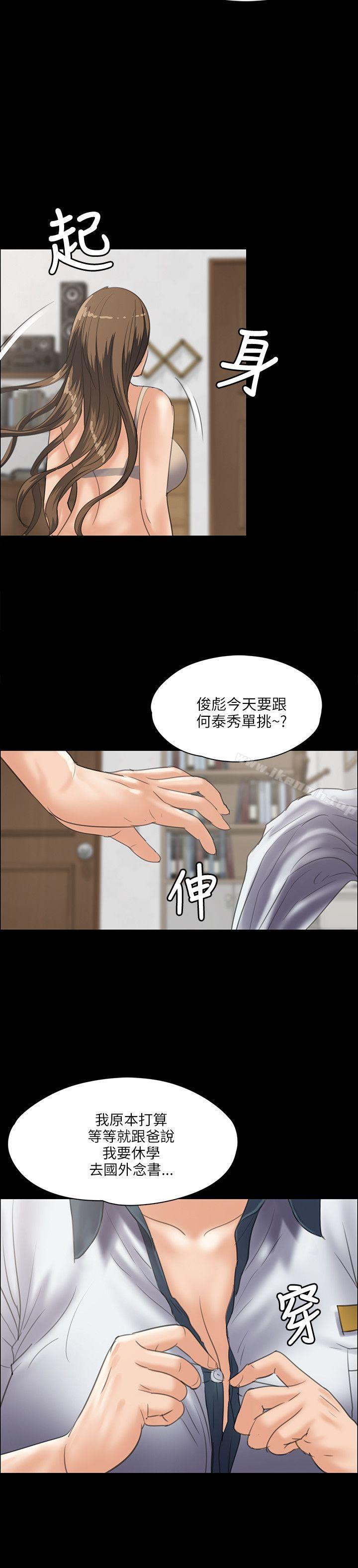 28P - 傀儡