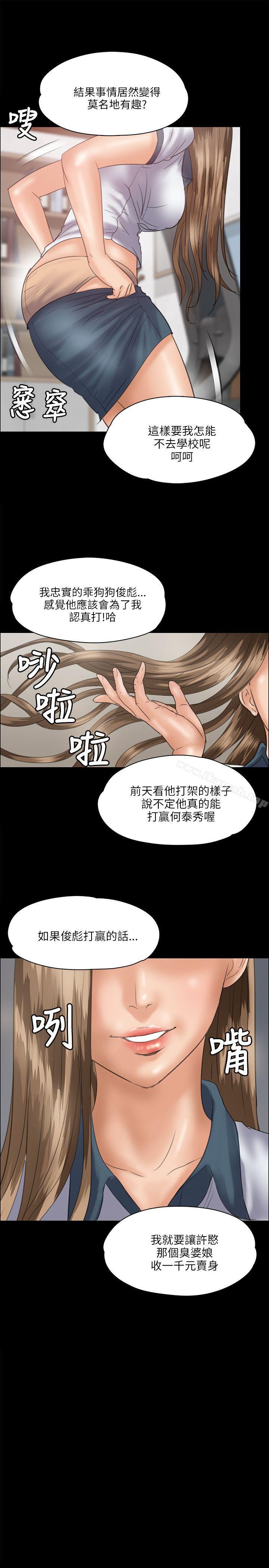 29P - 傀儡