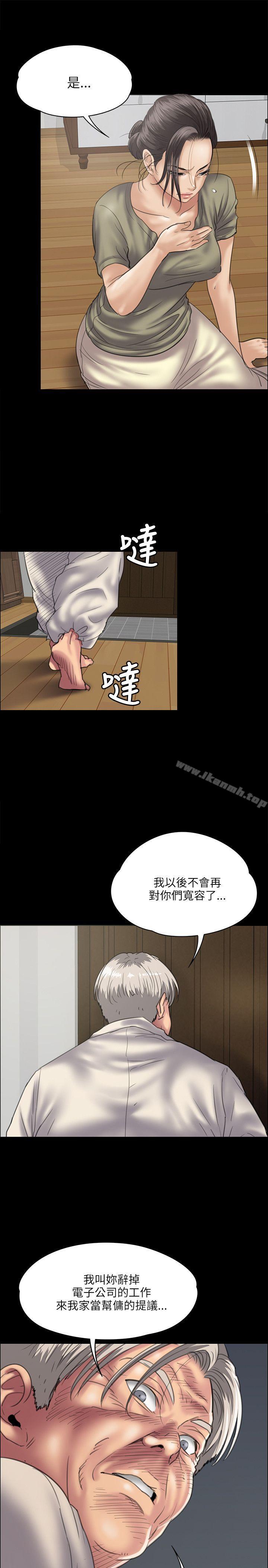8P - 傀儡