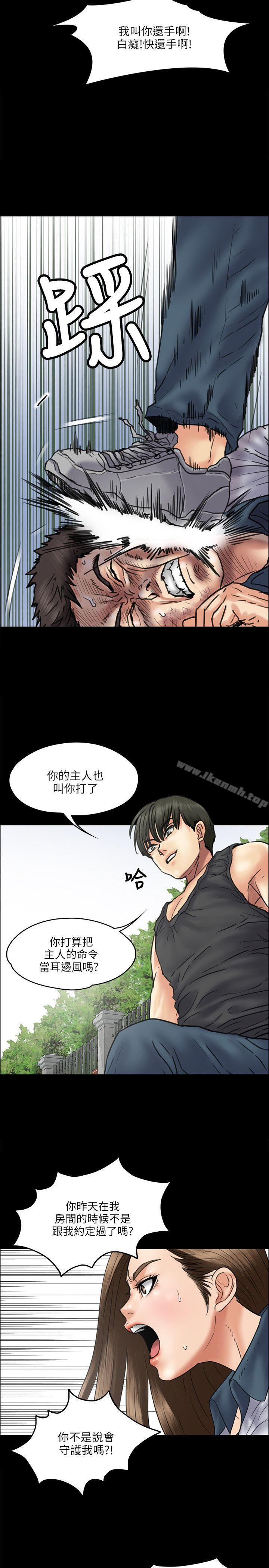 18P - 傀儡