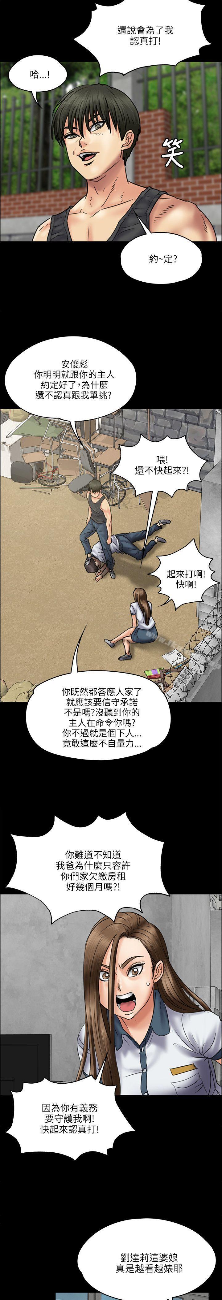 19P - 傀儡
