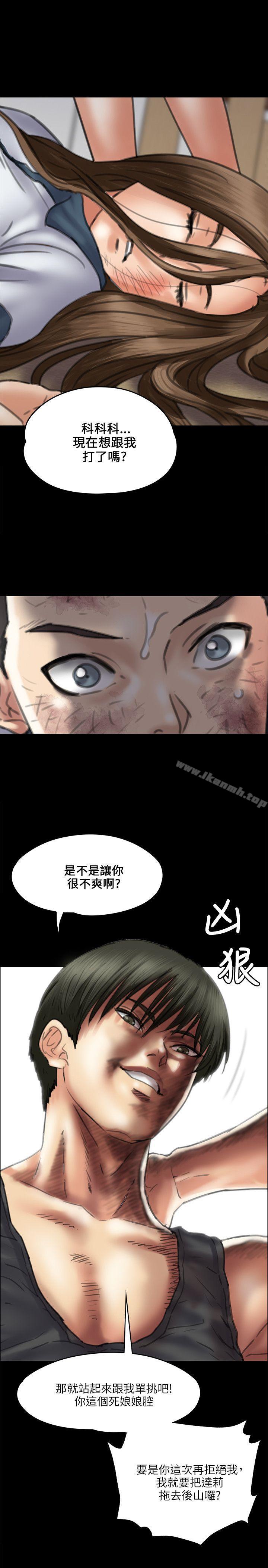 24P - 傀儡