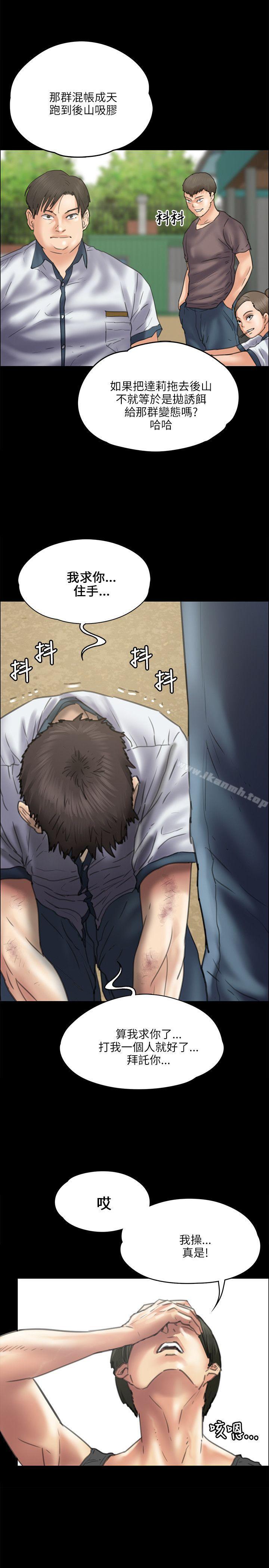 25P - 傀儡