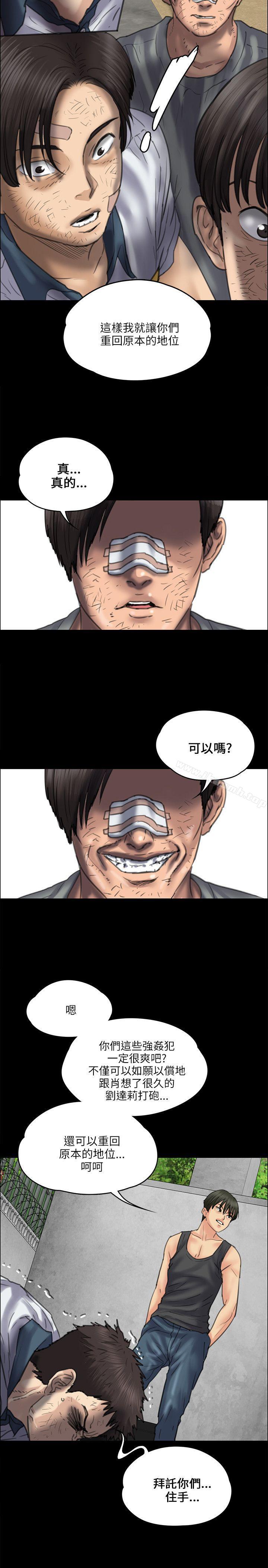 28P - 傀儡