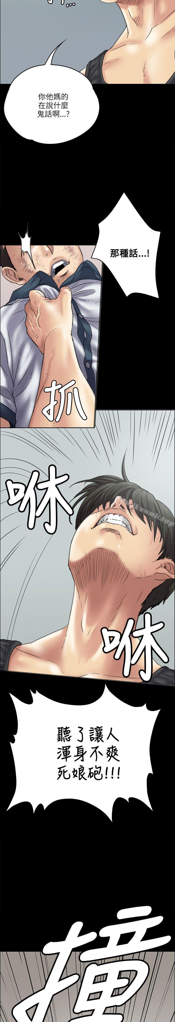 4P - 傀儡