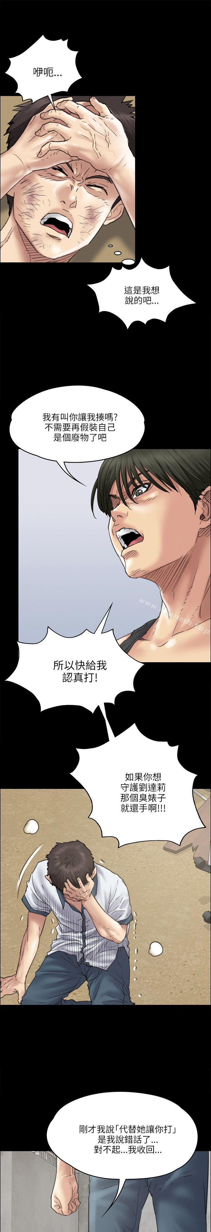 8P - 傀儡