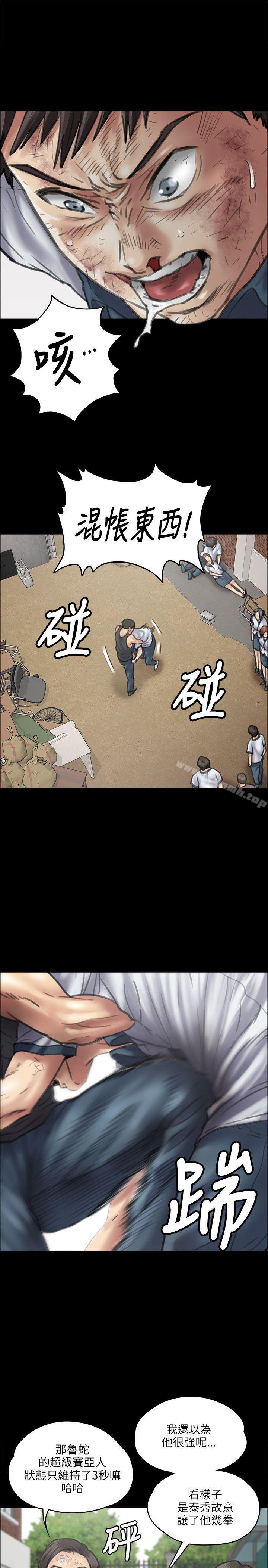 21P - 傀儡