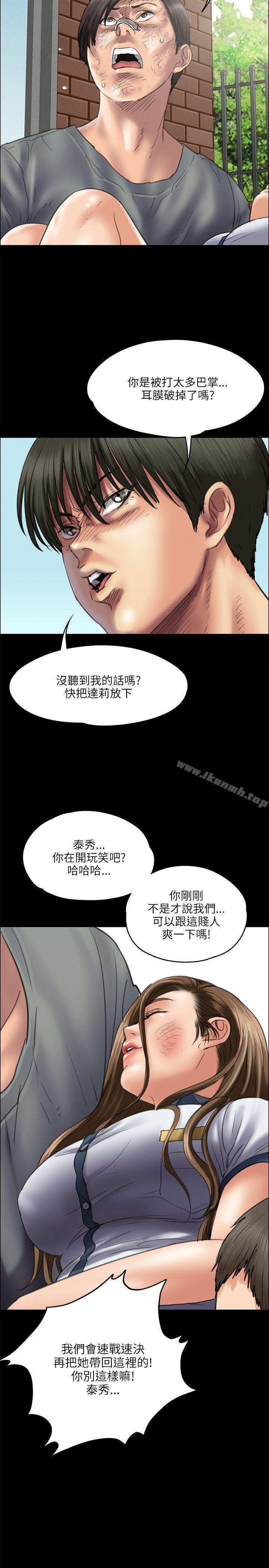 5P - 傀儡