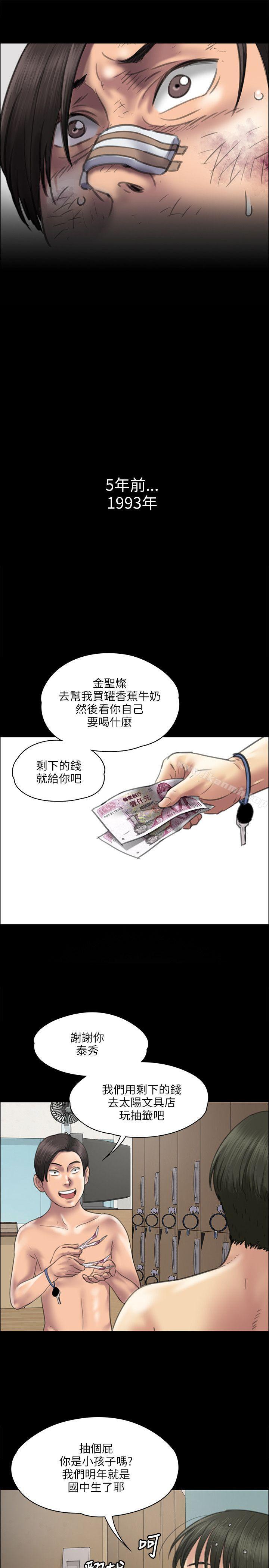 16P - 傀儡