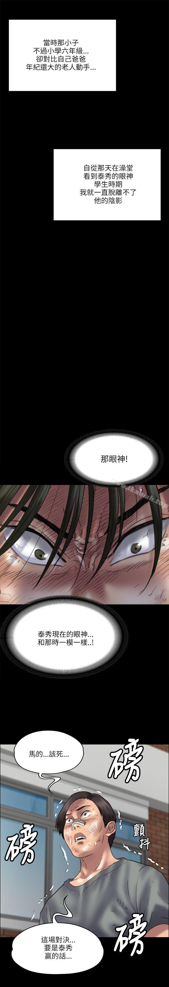 24P - 傀儡