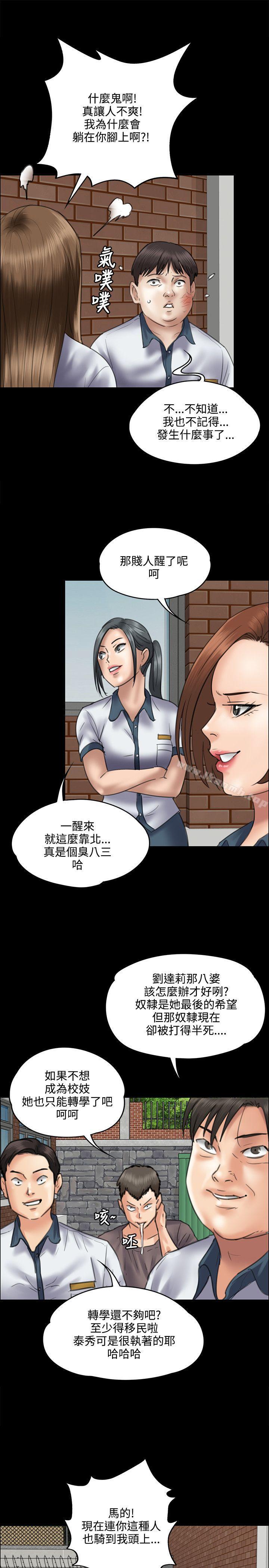 33P - 傀儡