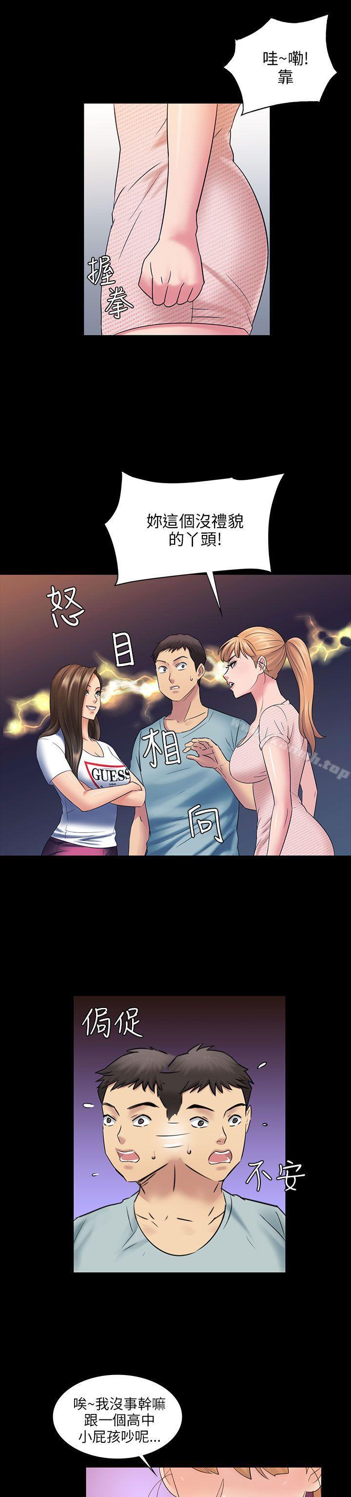 11P - 傀儡
