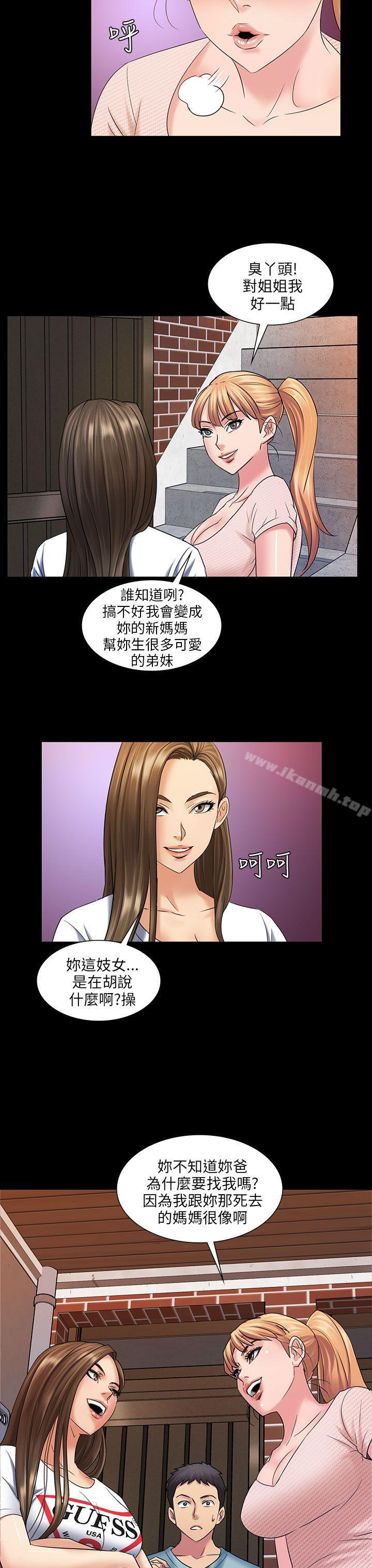 12P - 傀儡