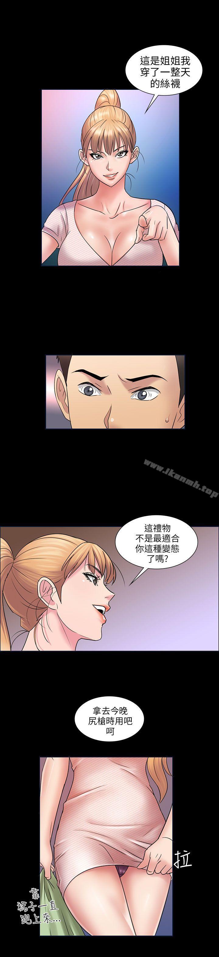 18P - 傀儡