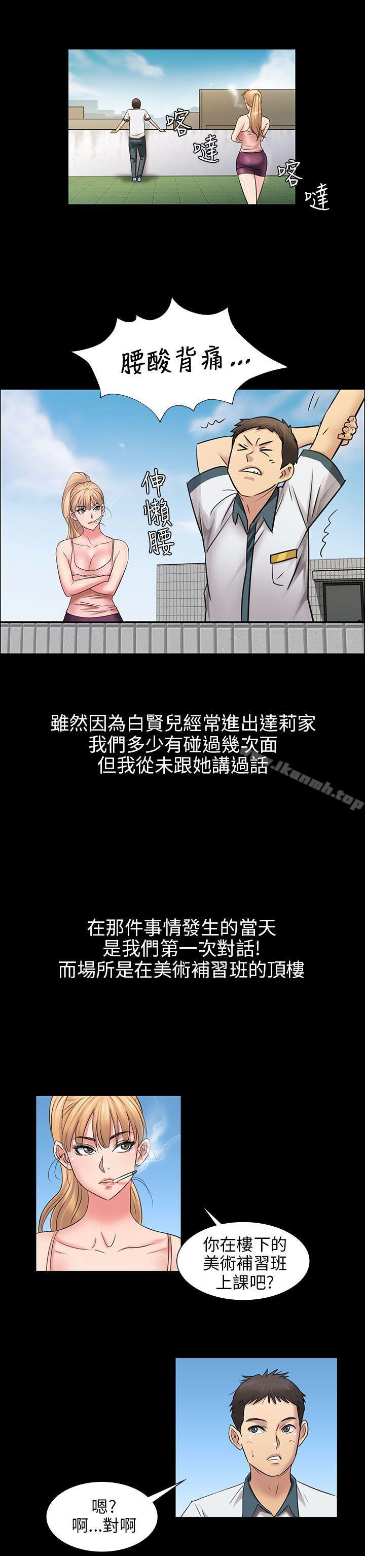 23P - 傀儡