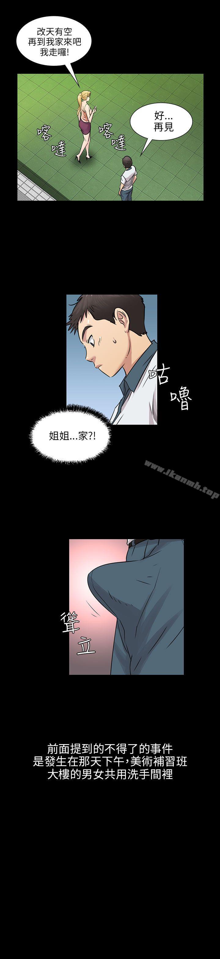 26P - 傀儡
