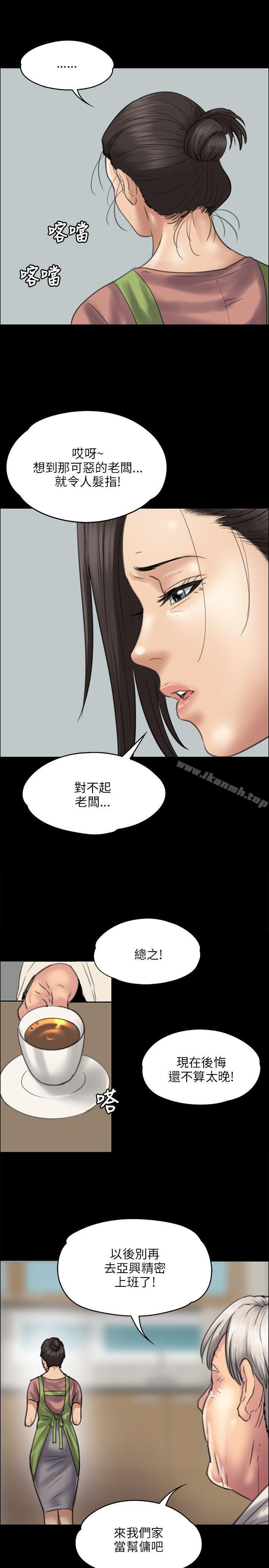 24P - 傀儡