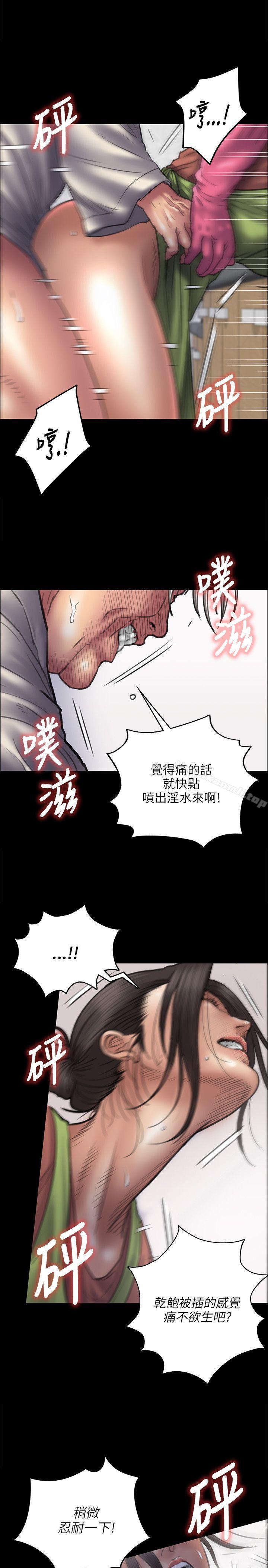 19P - 傀儡