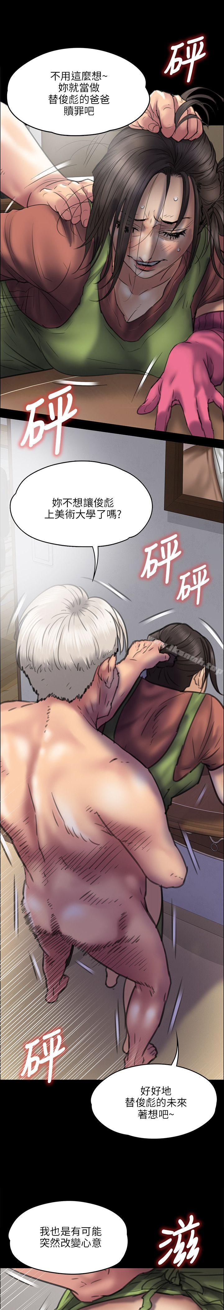 23P - 傀儡
