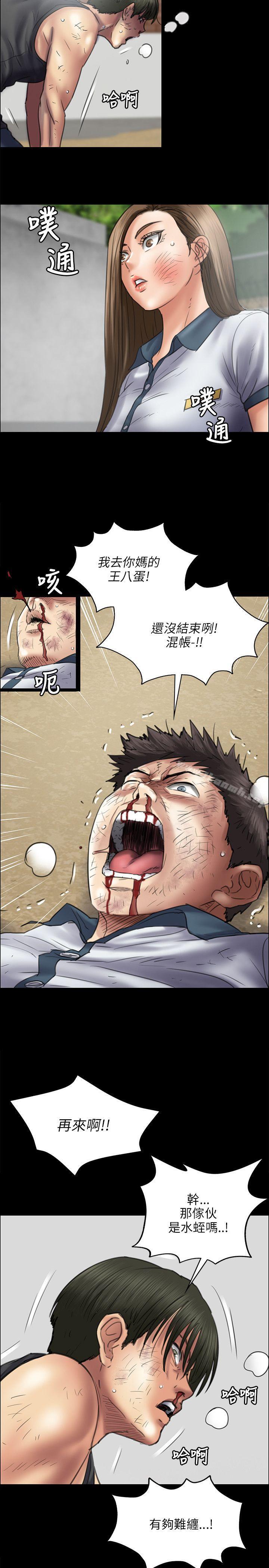 29P - 傀儡