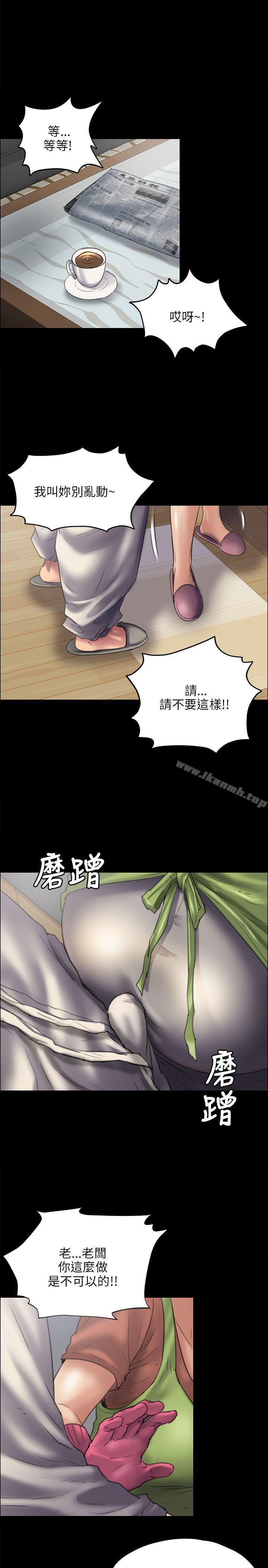 4P - 傀儡