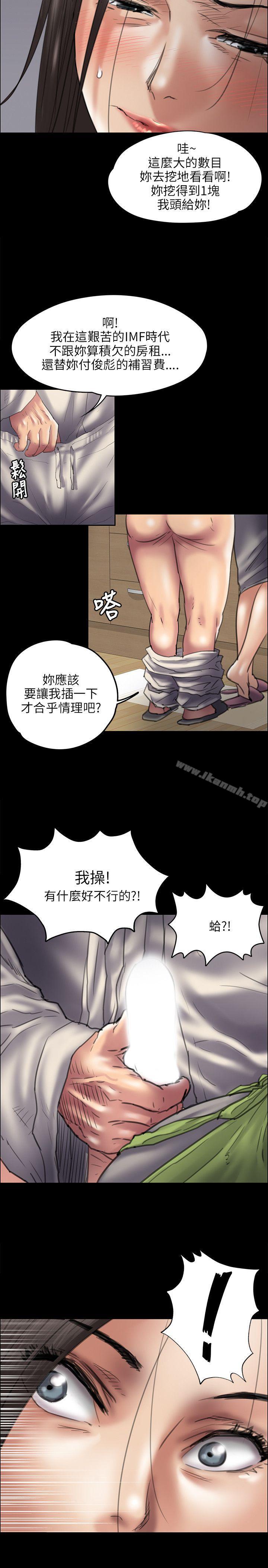 7P - 傀儡
