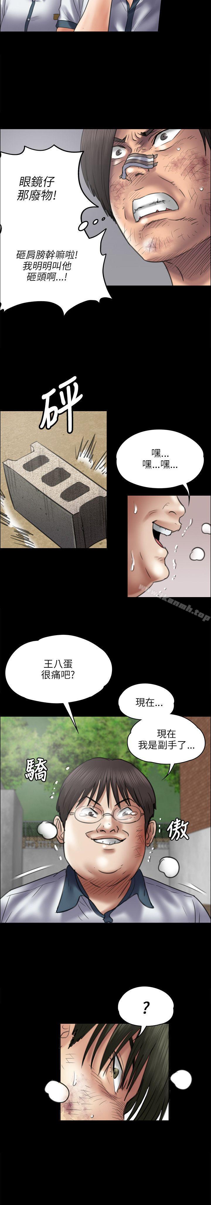 18P - 傀儡