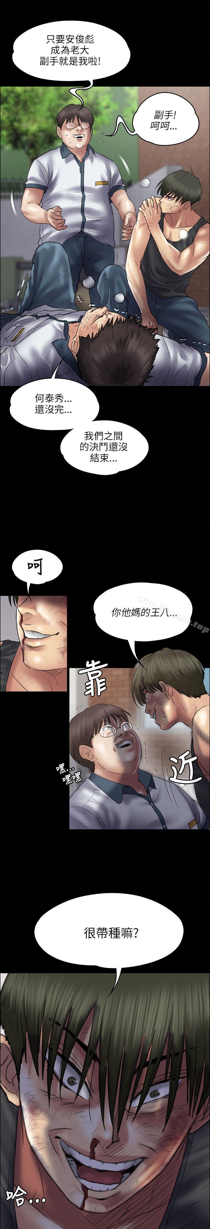 19P - 傀儡