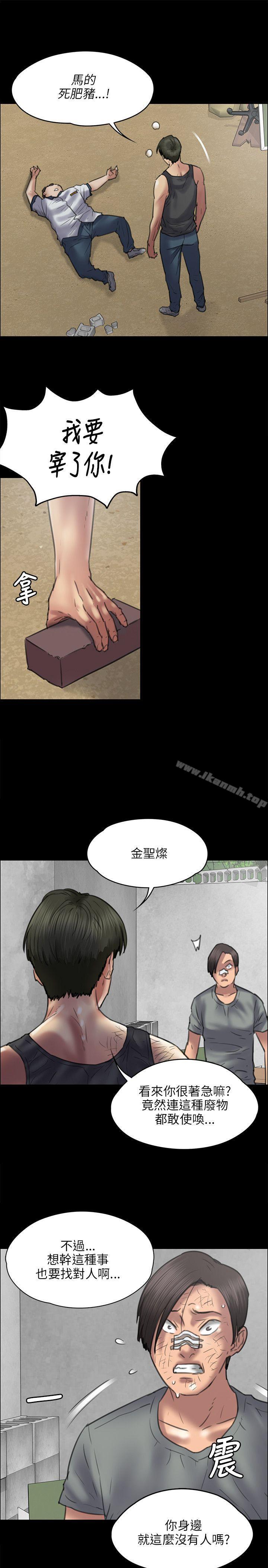 24P - 傀儡