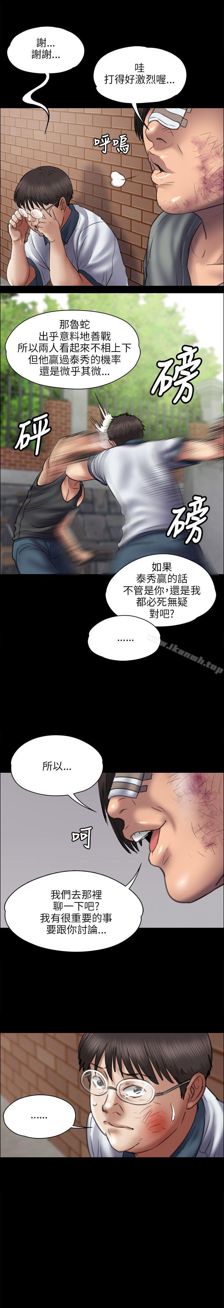 5P - 傀儡