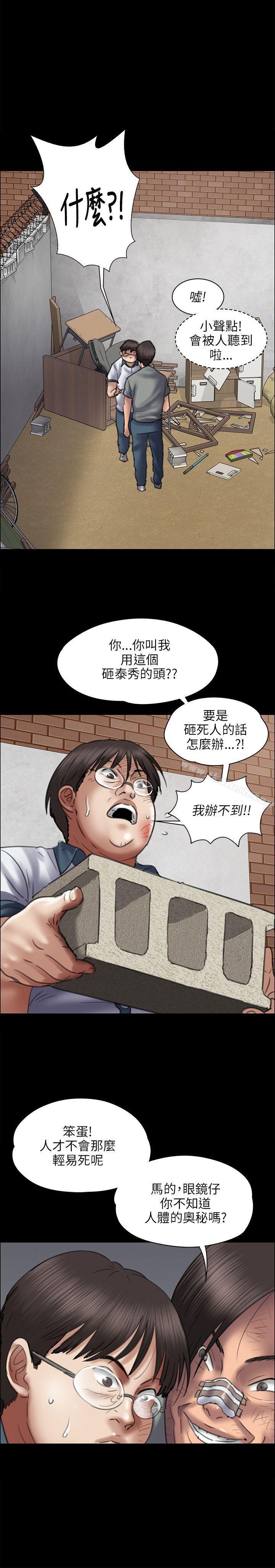 6P - 傀儡