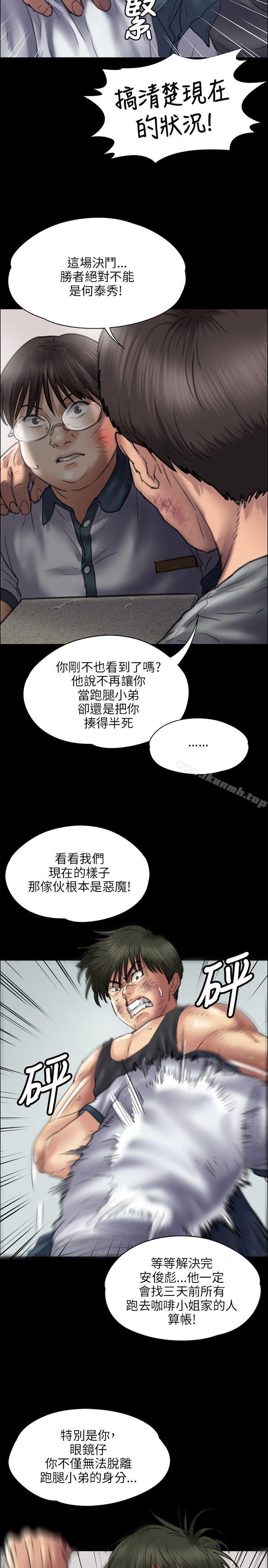8P - 傀儡